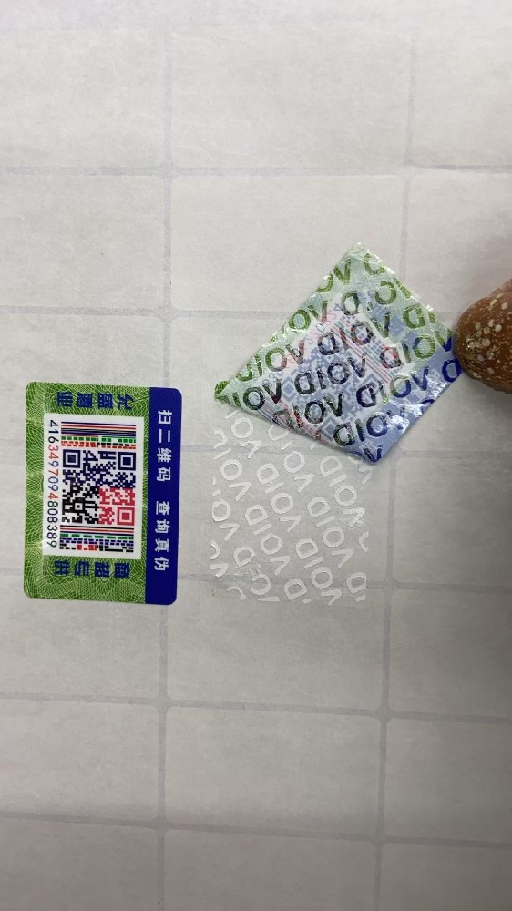 VOID防偽+溯源防偽